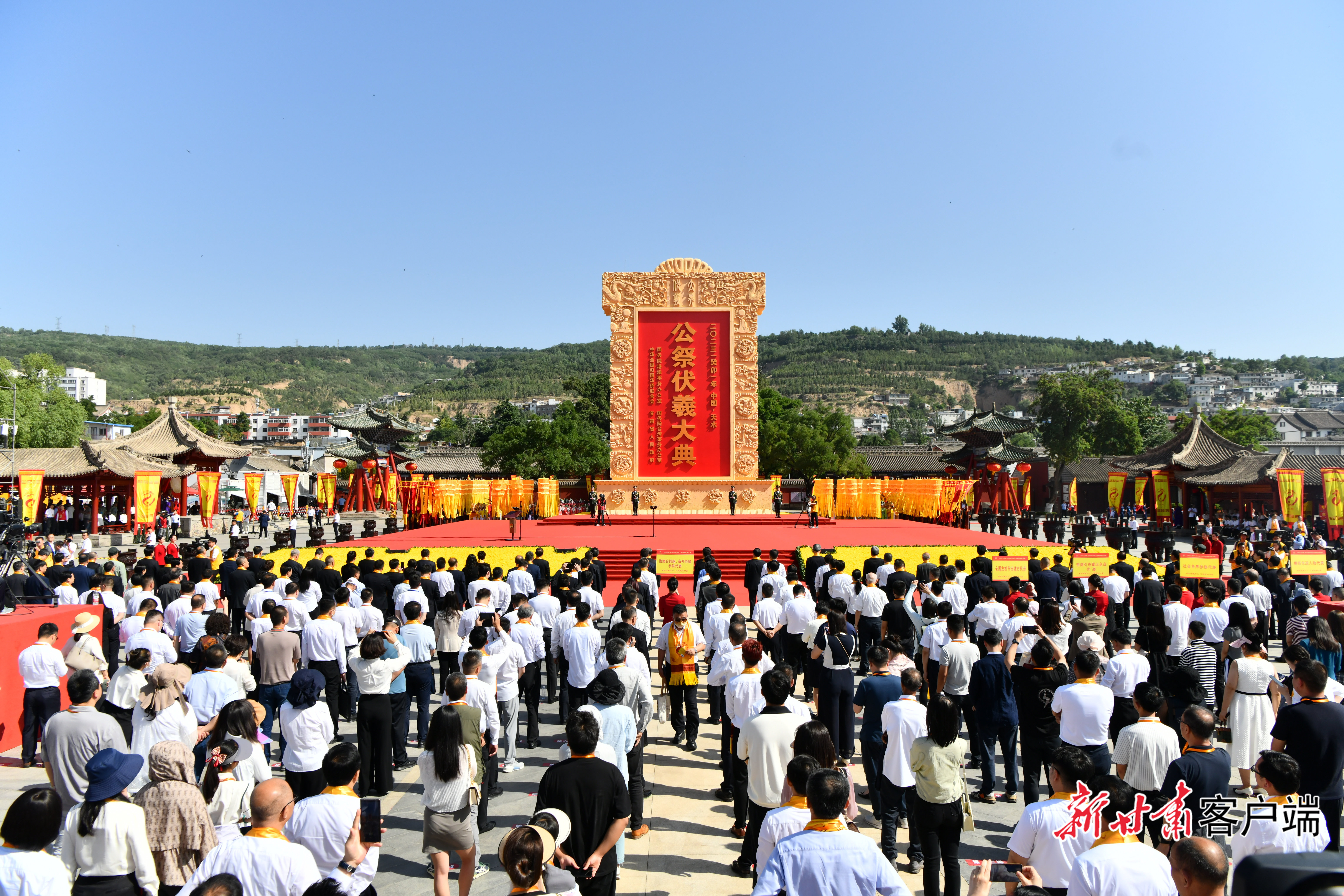 乐舞告祭共颂伏羲 公祭伏羲大典在天水举行