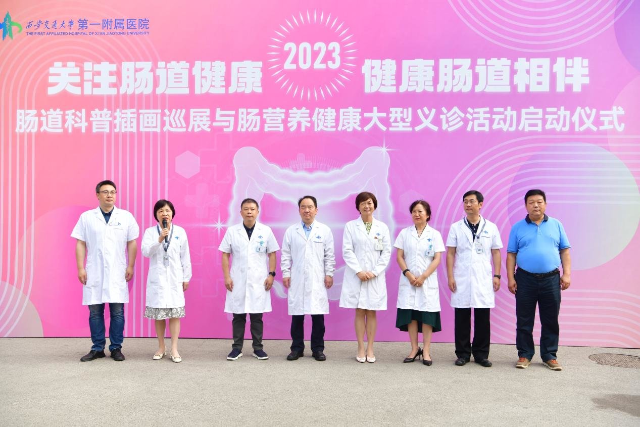 西安交大一附院肠道科普插画巡展与肠营养健康大型义诊活动正式启动