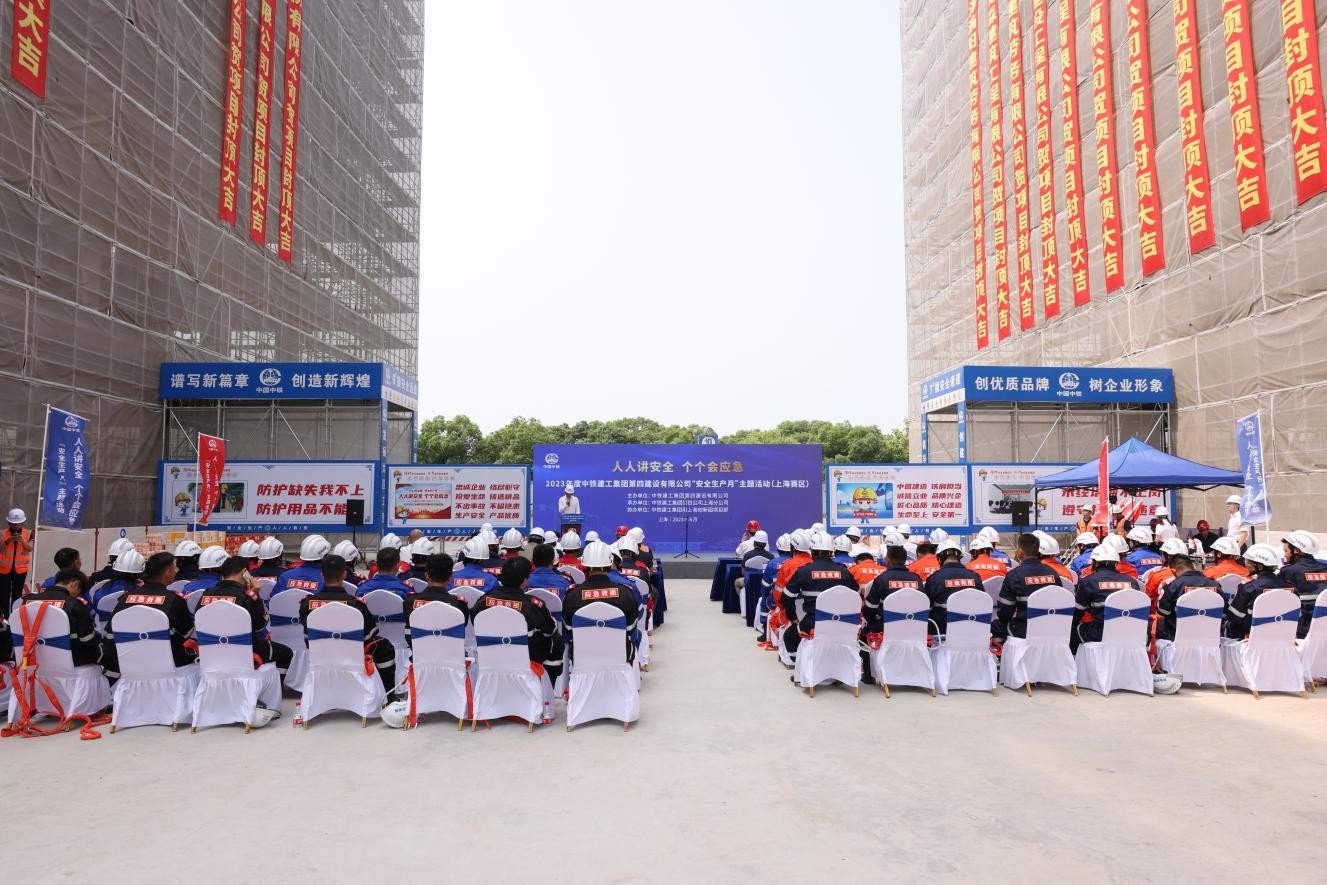 中铁建工集团第四建设有限公司开展“安全生产月”活动