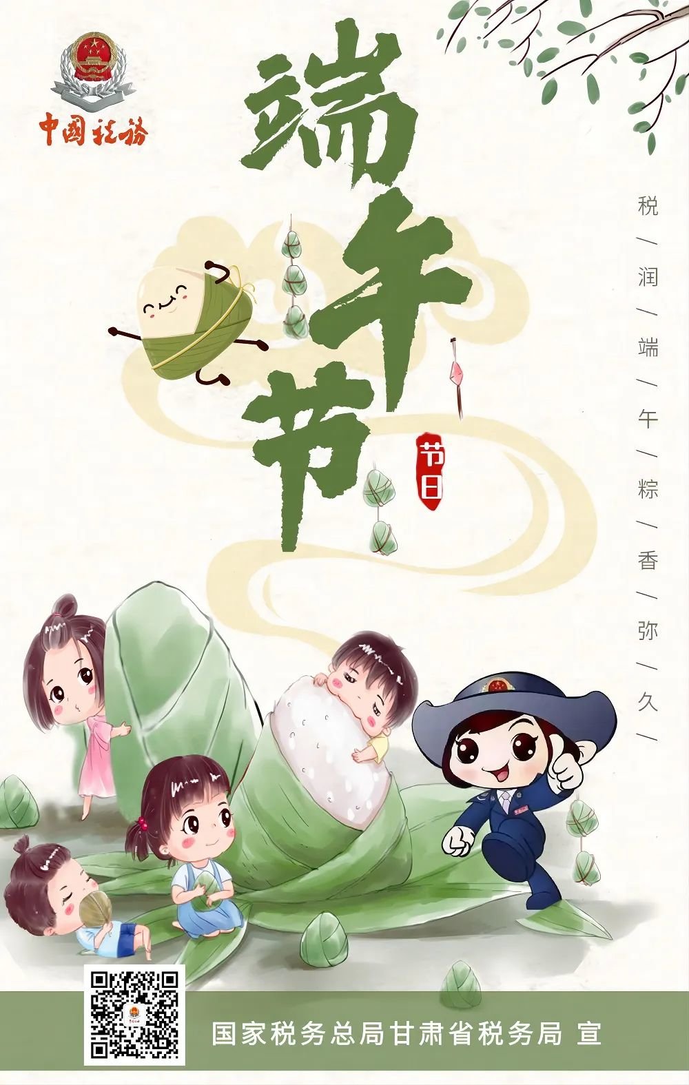 作者：庄浪县税务局 常悦