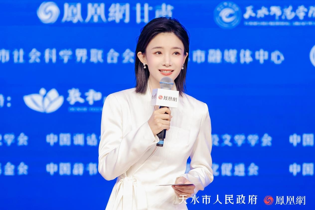 蔡紫主持“2023公祭伏羲大典暨第五届华人国学大典甘肃论坛”。