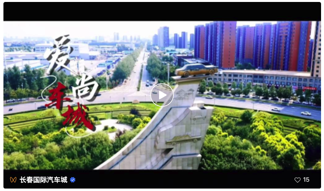 喝彩·喜迎新中国汽车工业发展70周年视频展播丨第三集——爱尚车城
