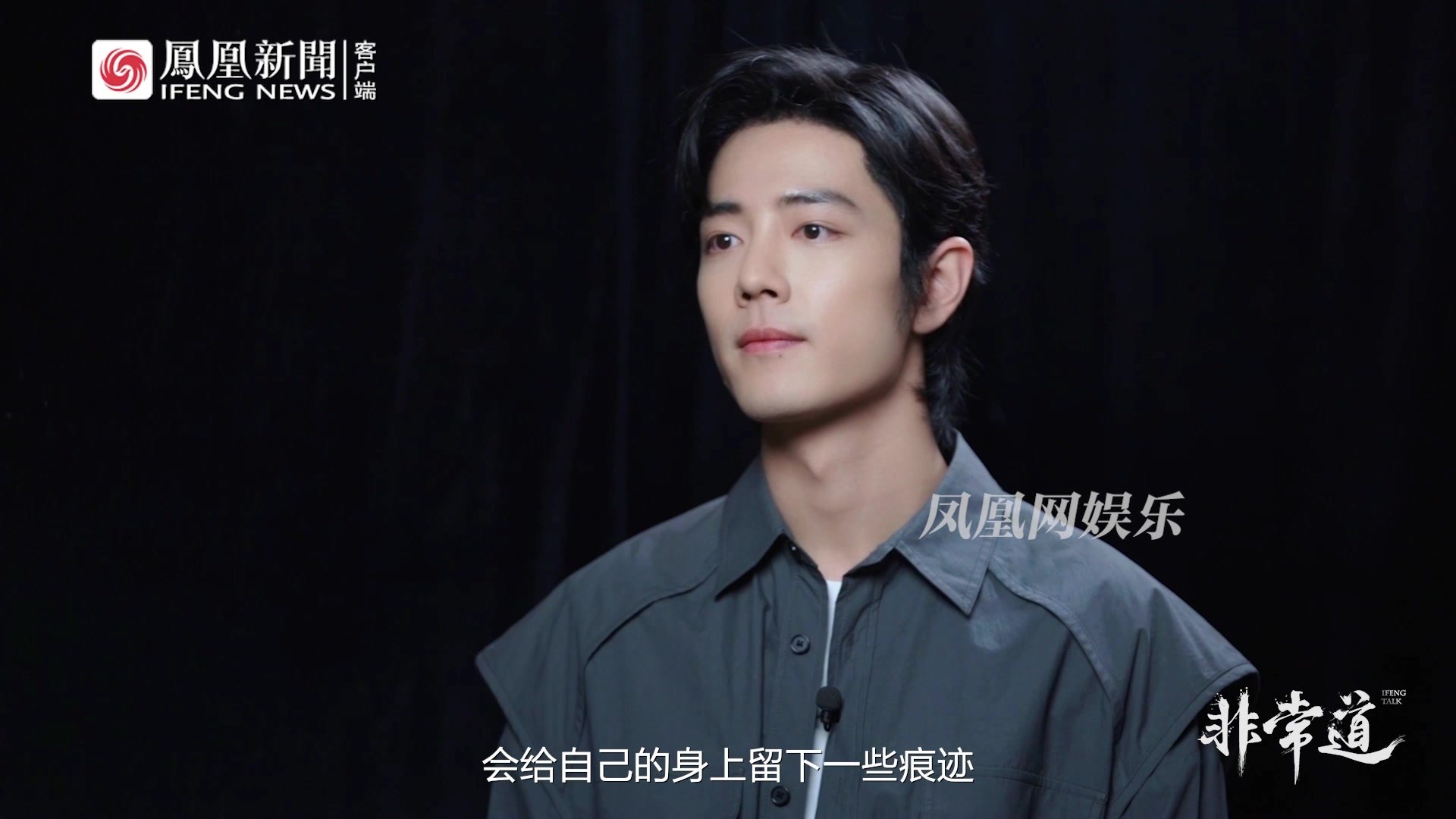 肖战谈信念感：坚持的东西可能不顺应时代的潮流