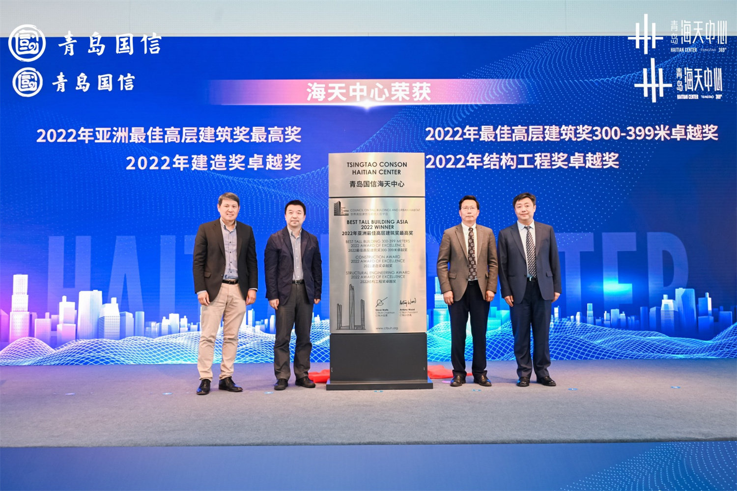 海天之间，向新而生 海天中心运营2周年“卓越综合体高质量成果发布会”圆满举办