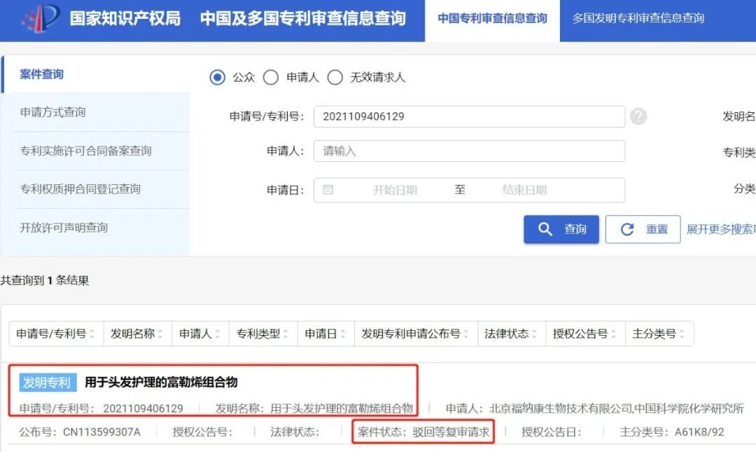 经济学家的终点是带货？年薪千万的任泽平力推的改善头发产品，专利存疑