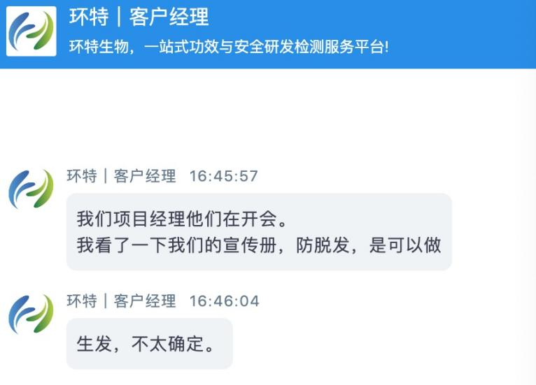 ▲图片来源：聊天记录截图