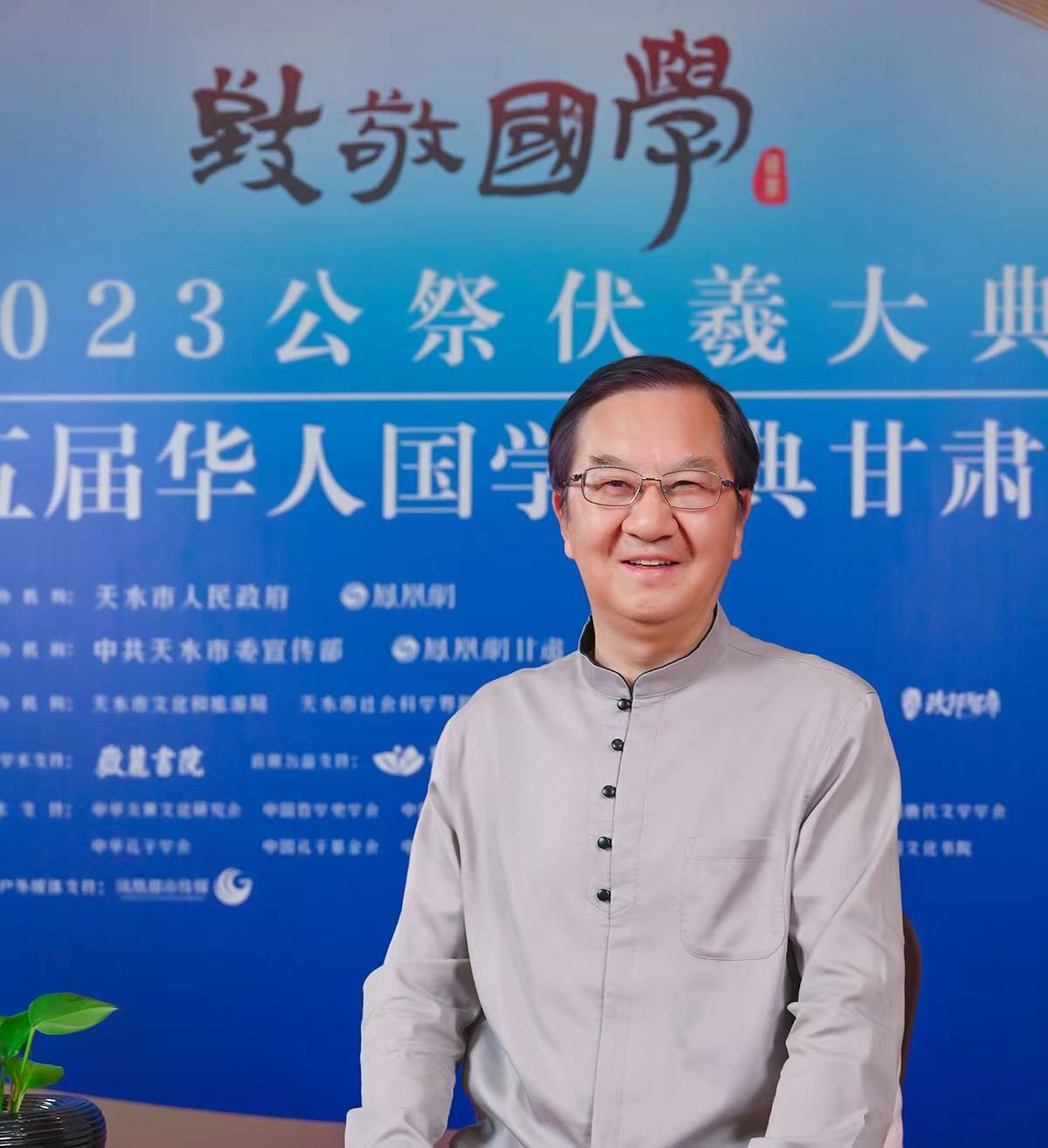 专访张其成|祭祀伏羲应升为国祭 易经思维有科学性_凤凰网