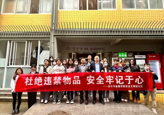 西安培华学院开展安全文明社区创建活动