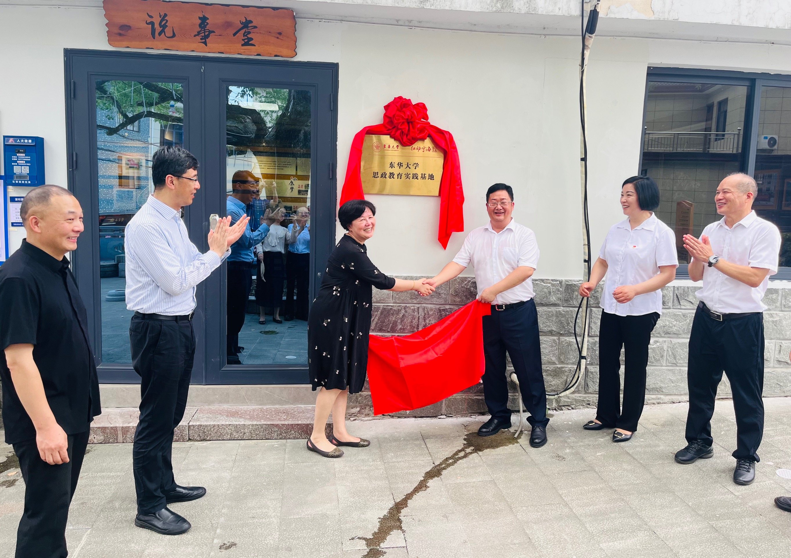 红色阵地共建 思政铸魂引航  东华大学思政教育实践基地在宁海柘坑戴村揭牌