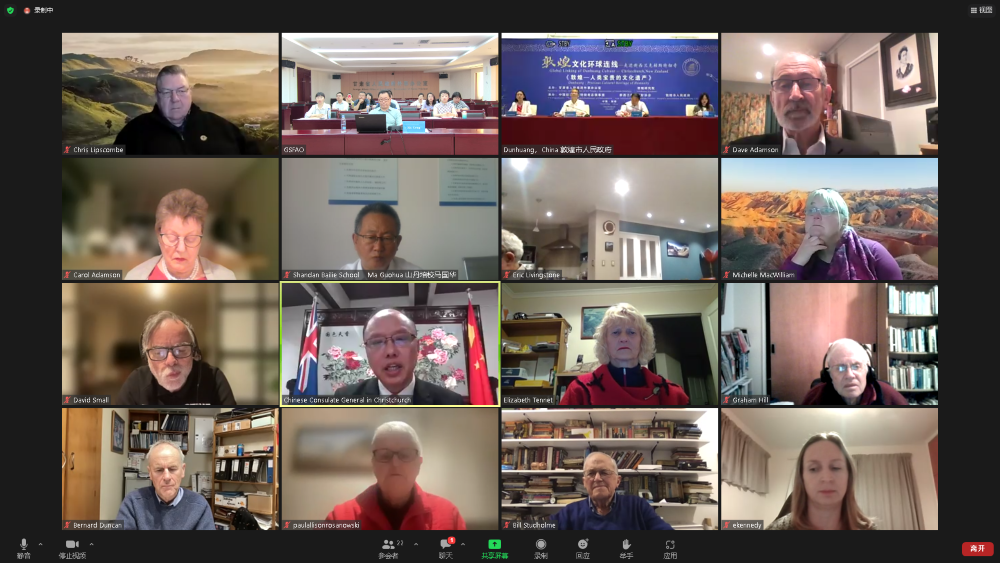 敦煌文化环球连线云端开麦 这一站:新西兰