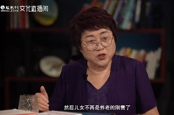 李银河：父母催婚催生的根源在于养儿防老的潜意识