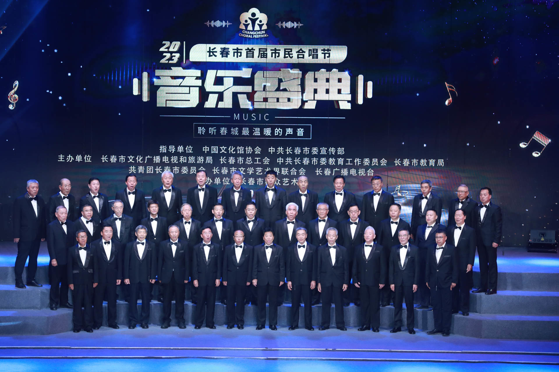 长春市首届市民合唱节音乐盛典现场。王强 摄