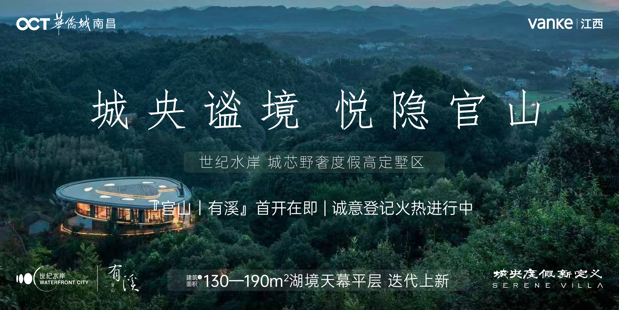剧透!关于高阶理想生活,世纪水岸『官山·有溪』给出了超前选择!凤凰网江西_凤凰网