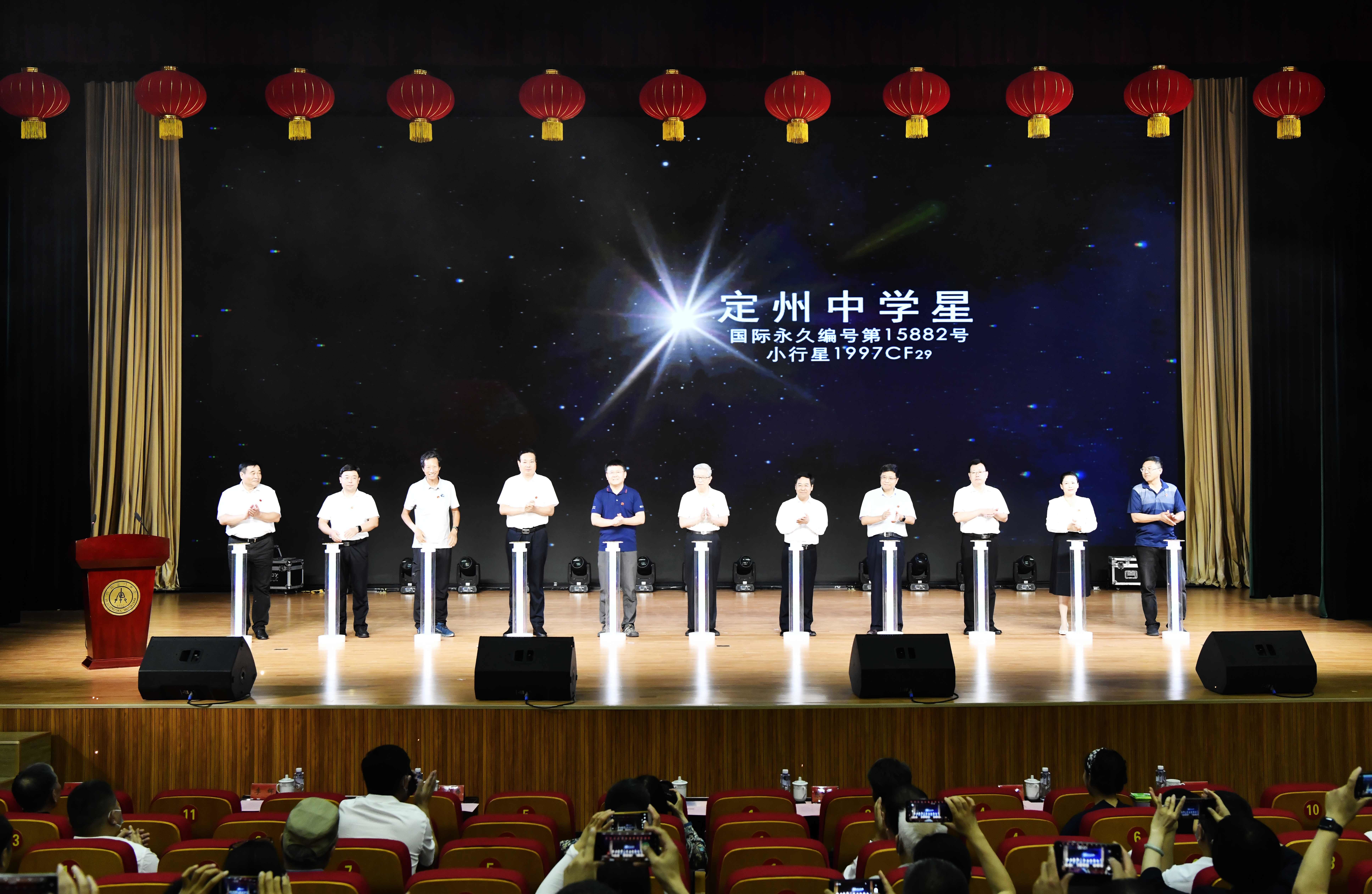 各位专家学者和定州市领导一同启动能量柱