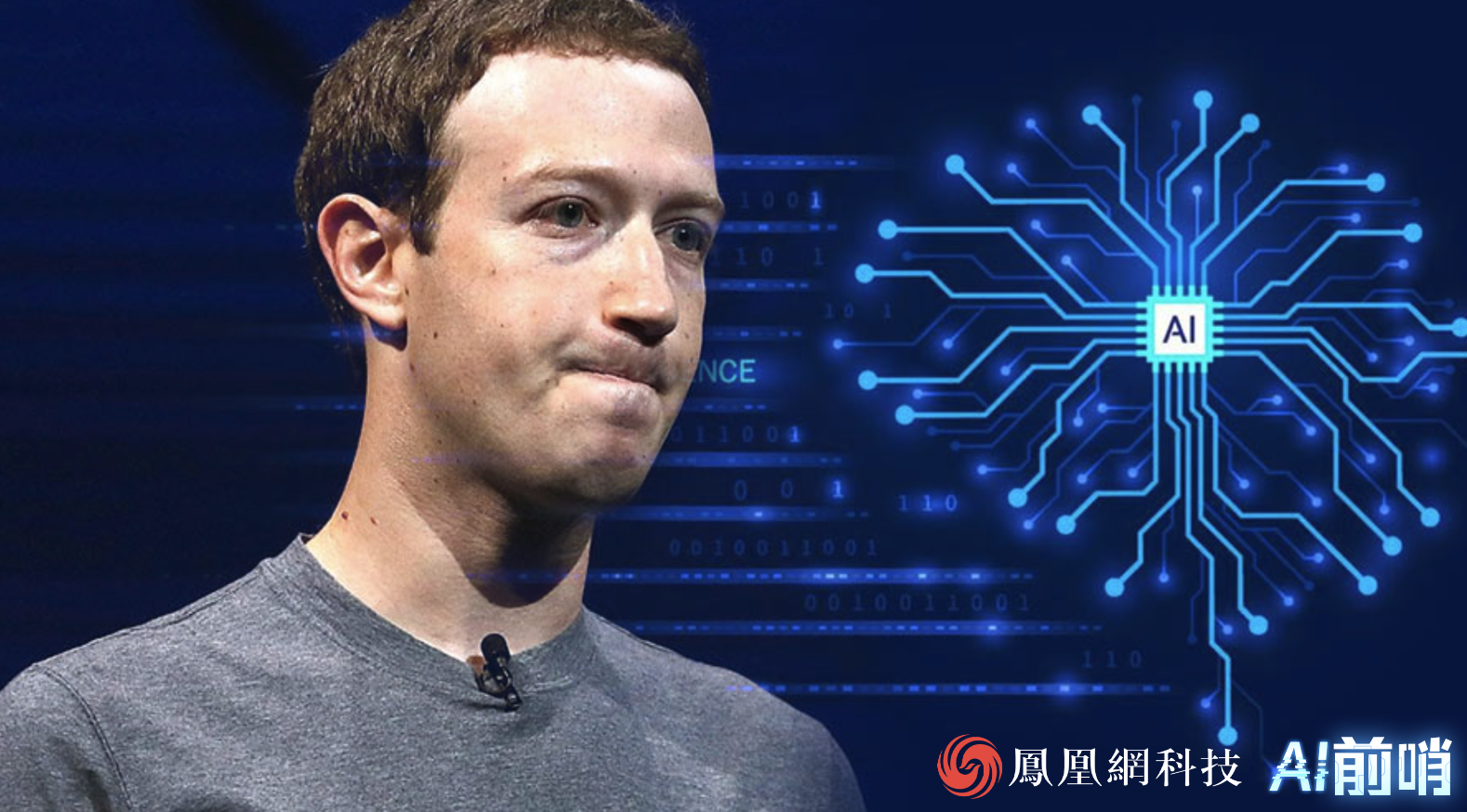 扎克伯格重新布局AI