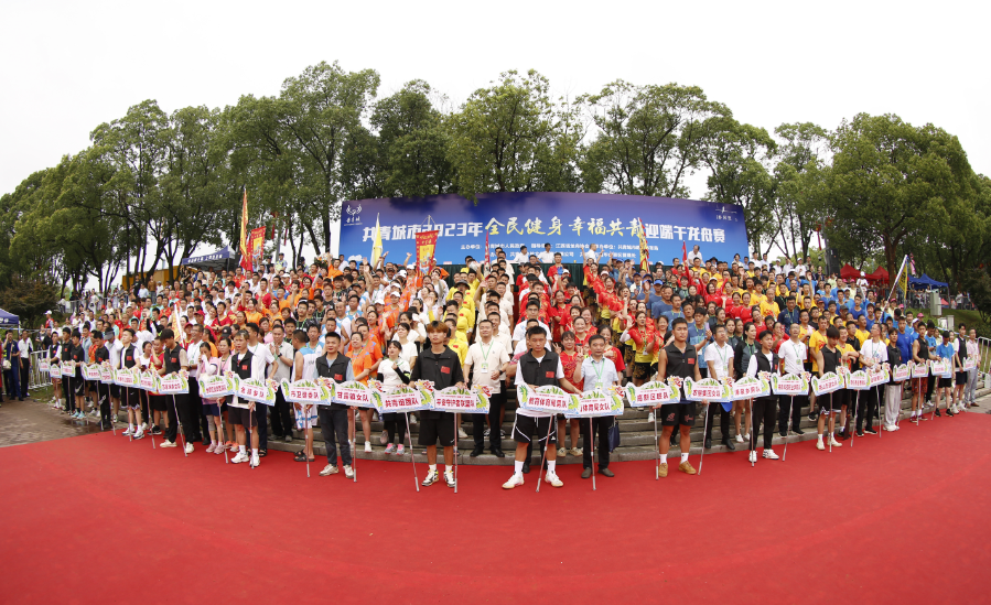 江西共青城市举行2023年“全民健身、幸福共青”迎端午龙舟赛