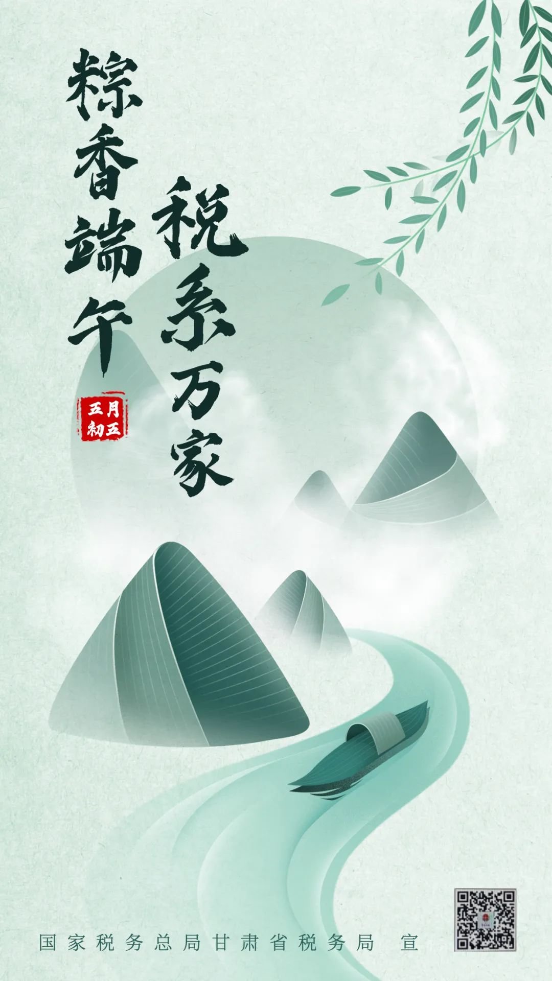 作者：武威市凉州区税务局 张鑫
