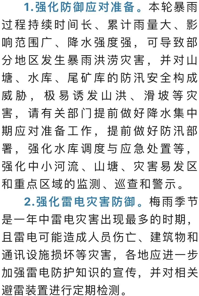 抚州金溪天气预报