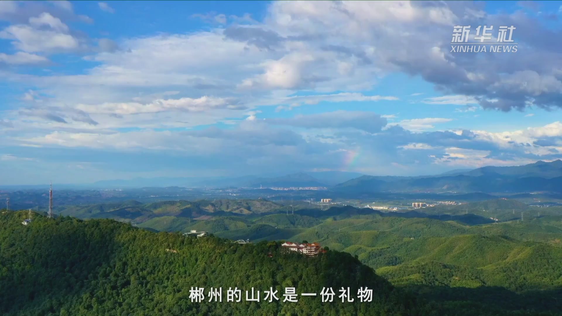 四季旅行｜去一个有诗的地方——郴州