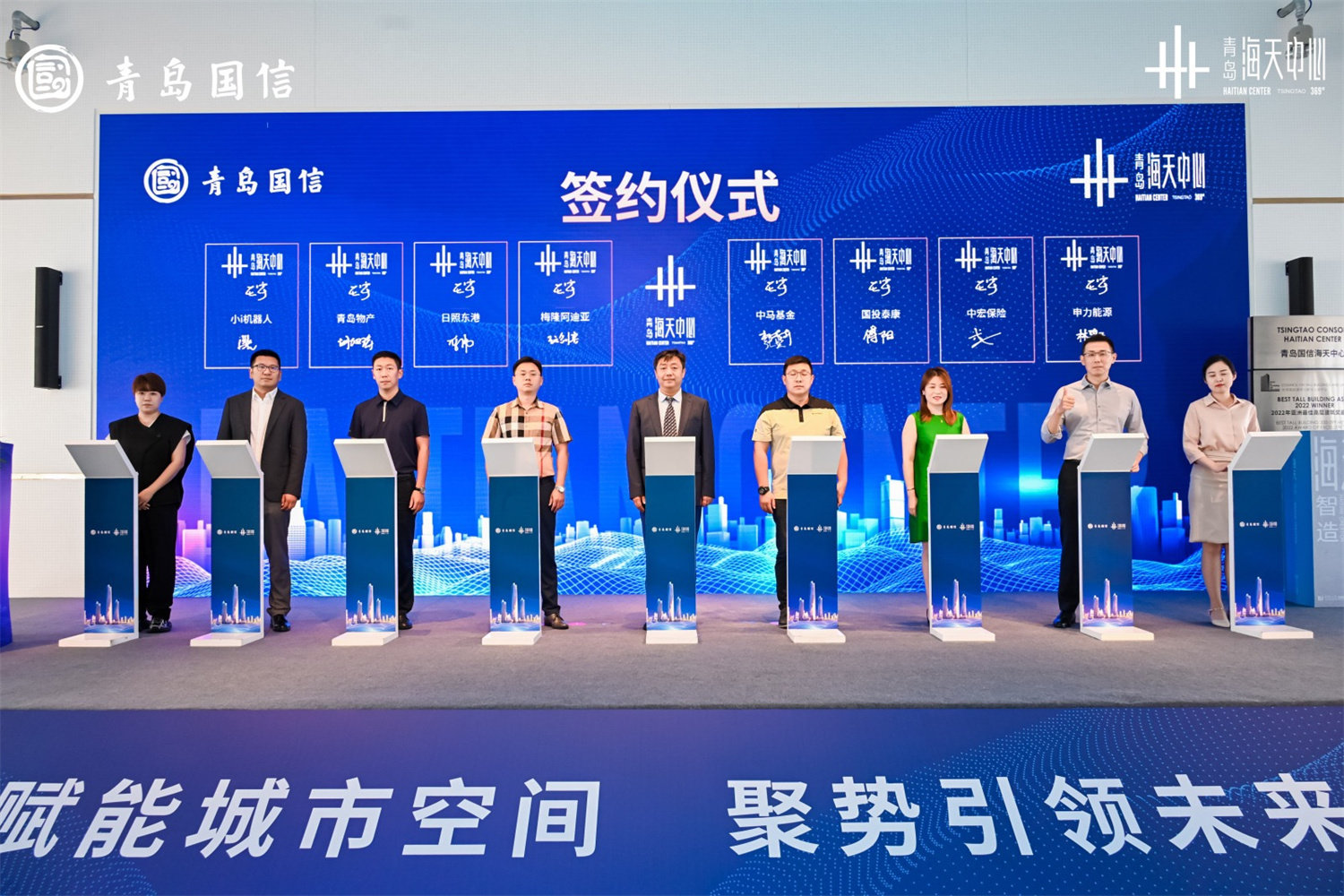 海天之间，向新而生 海天中心运营2周年“卓越综合体高质量成果发布会”圆满举办