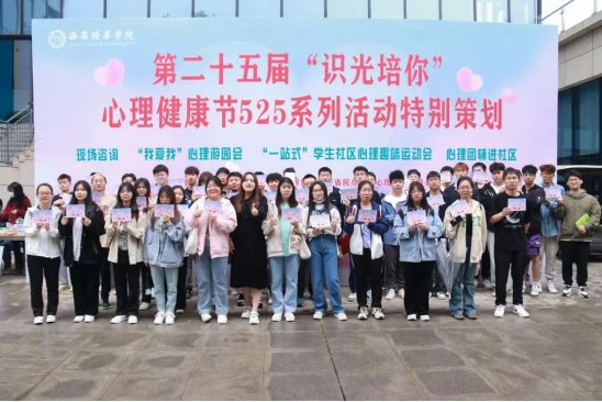 西安培华学院举办学生社区心理趣味运动会