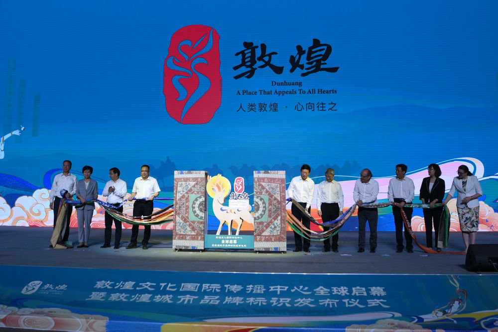 由九色鹿托举的“人类敦煌 心向往之”城市品牌标识正式亮相