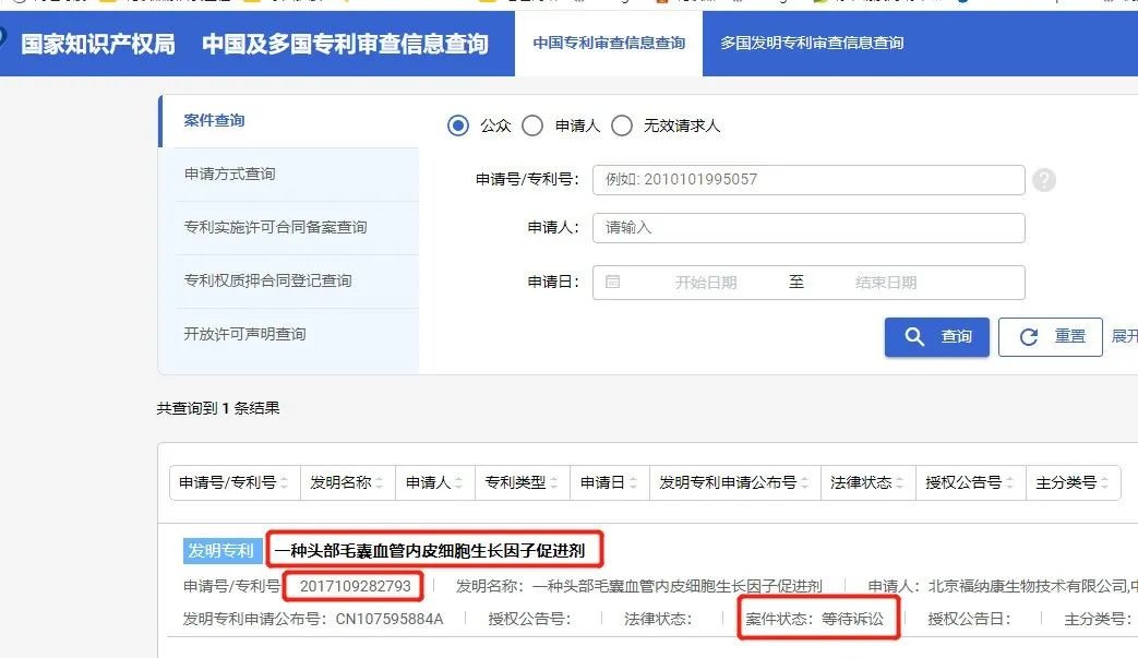 经济学家的终点是带货？年薪千万的任泽平力推的改善头发产品，专利存疑