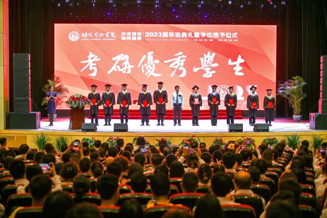 ▲考研优秀学生代表上台领奖