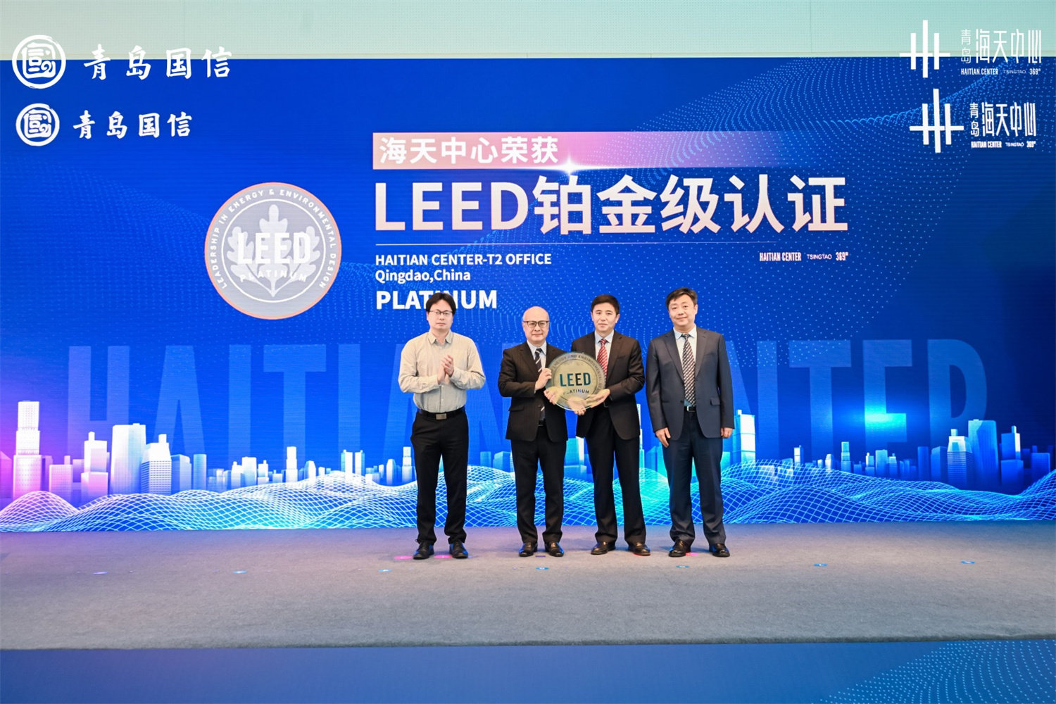 海天之间，向新而生 海天中心运营2周年“卓越综合体高质量成果发布会”圆满举办