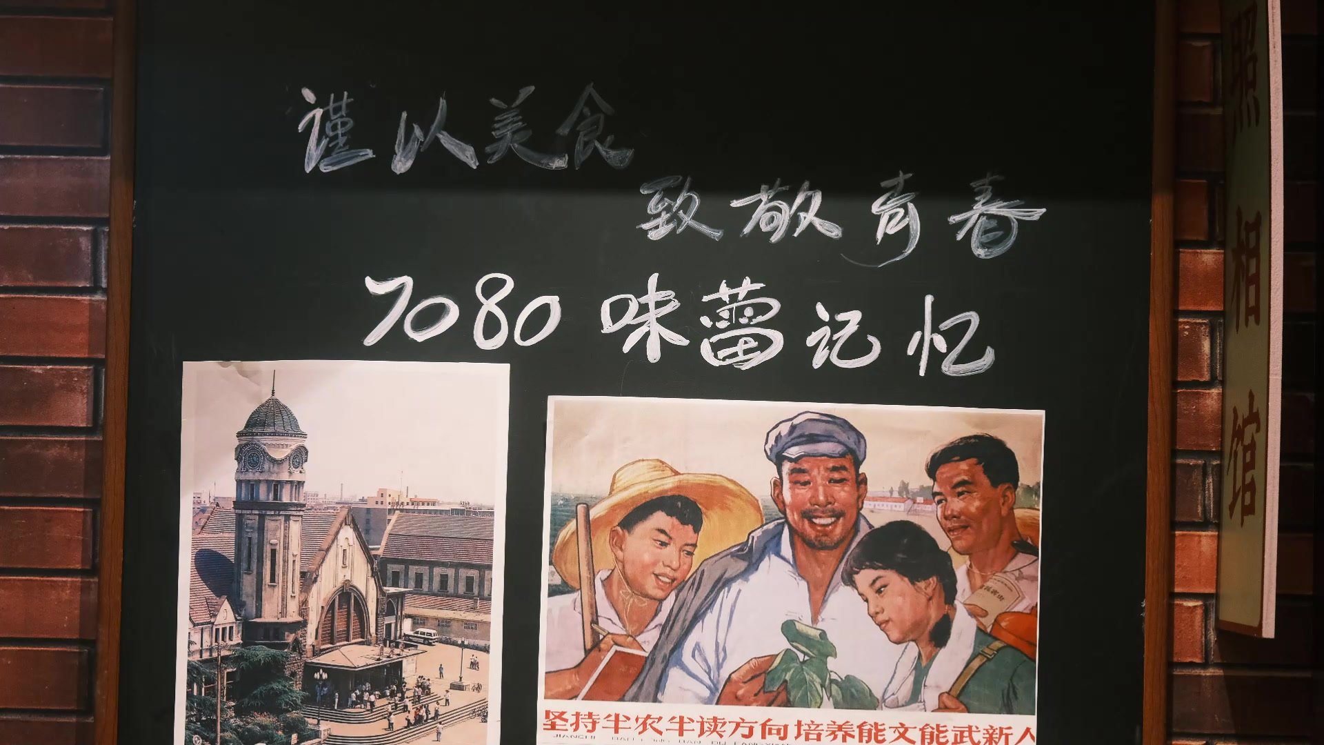 凤凰视频|济南鲁能贵和洲际酒店：过去进行食，7080味蕾记忆