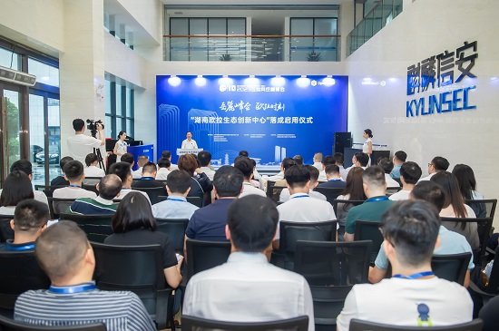 湖南欧拉生态创新中心落成启用 数字湖南再添坚实底座