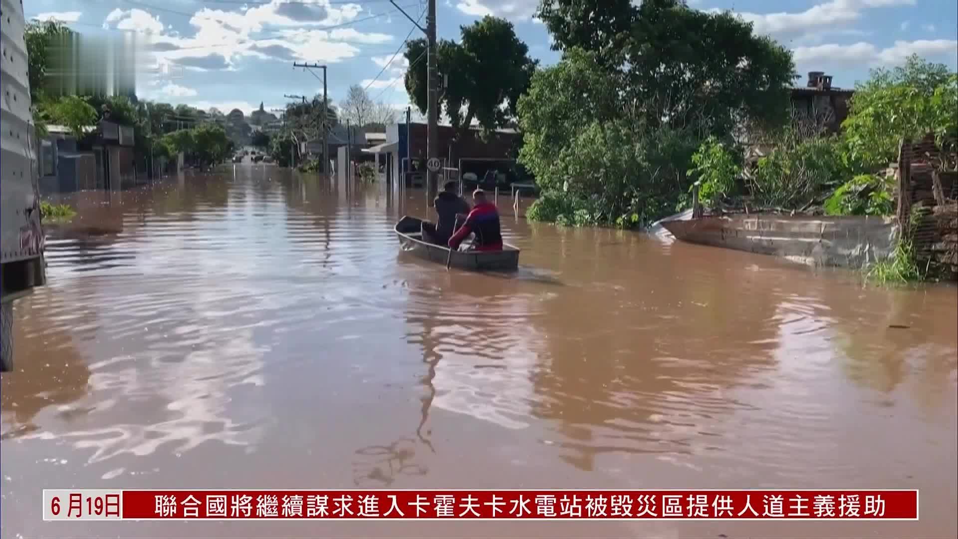 巴西南部风灾 死亡人数增至13人_凤凰网视频_凤凰网
