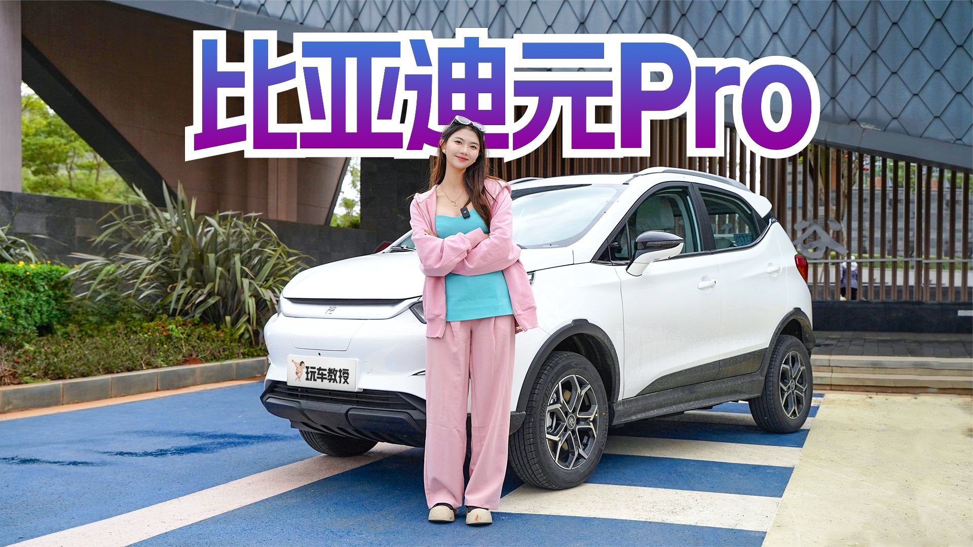 只邀请女车评人？这比亚迪SUV巨适合女生 售价可不到10万
