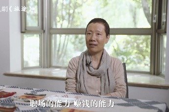 财经专家叶檀：如果你一旦选择不结婚不生子，要做好这2个准备
