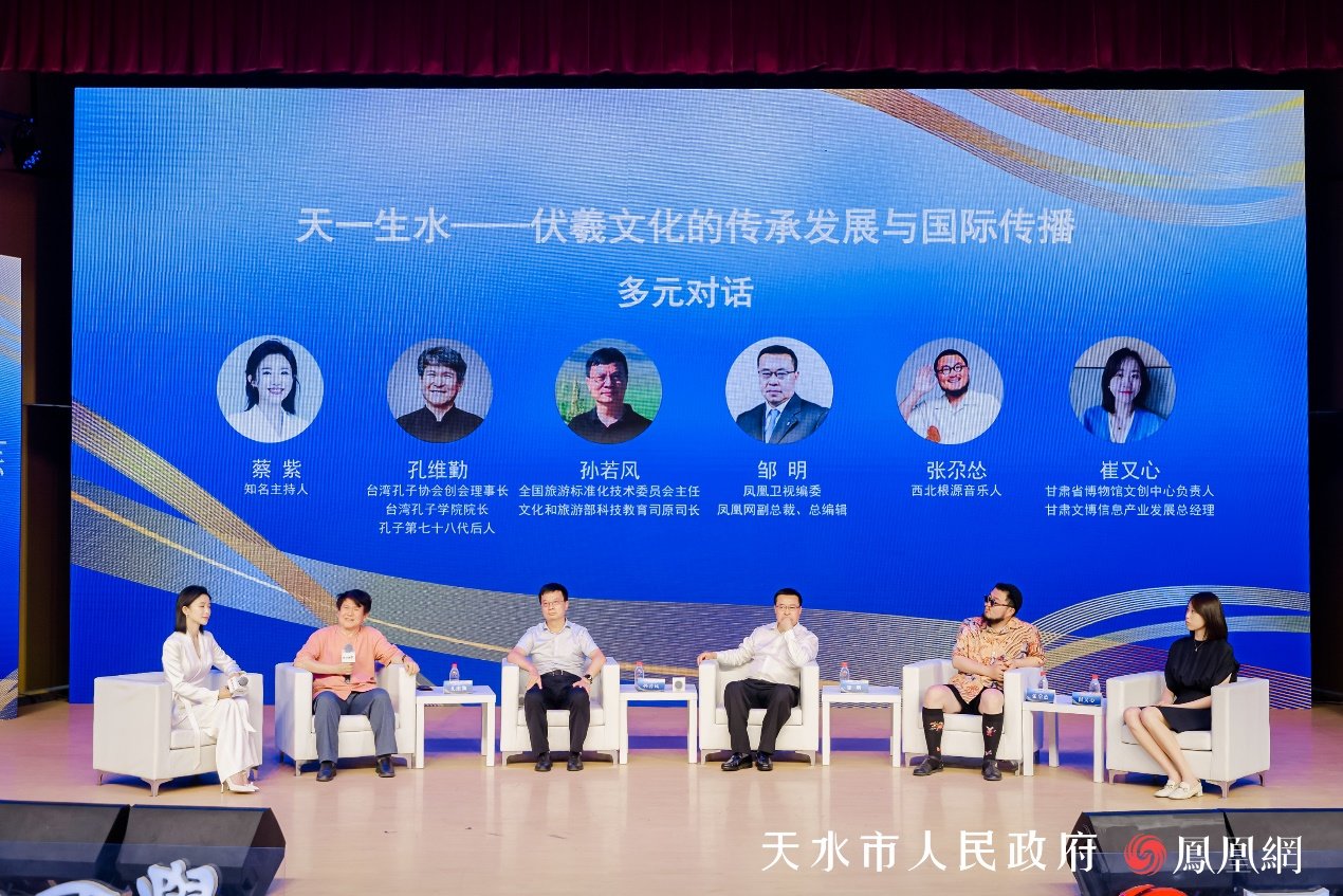 孔维勤在“2023公祭伏羲大典暨第五届华人国学大典甘肃论坛”上发言。