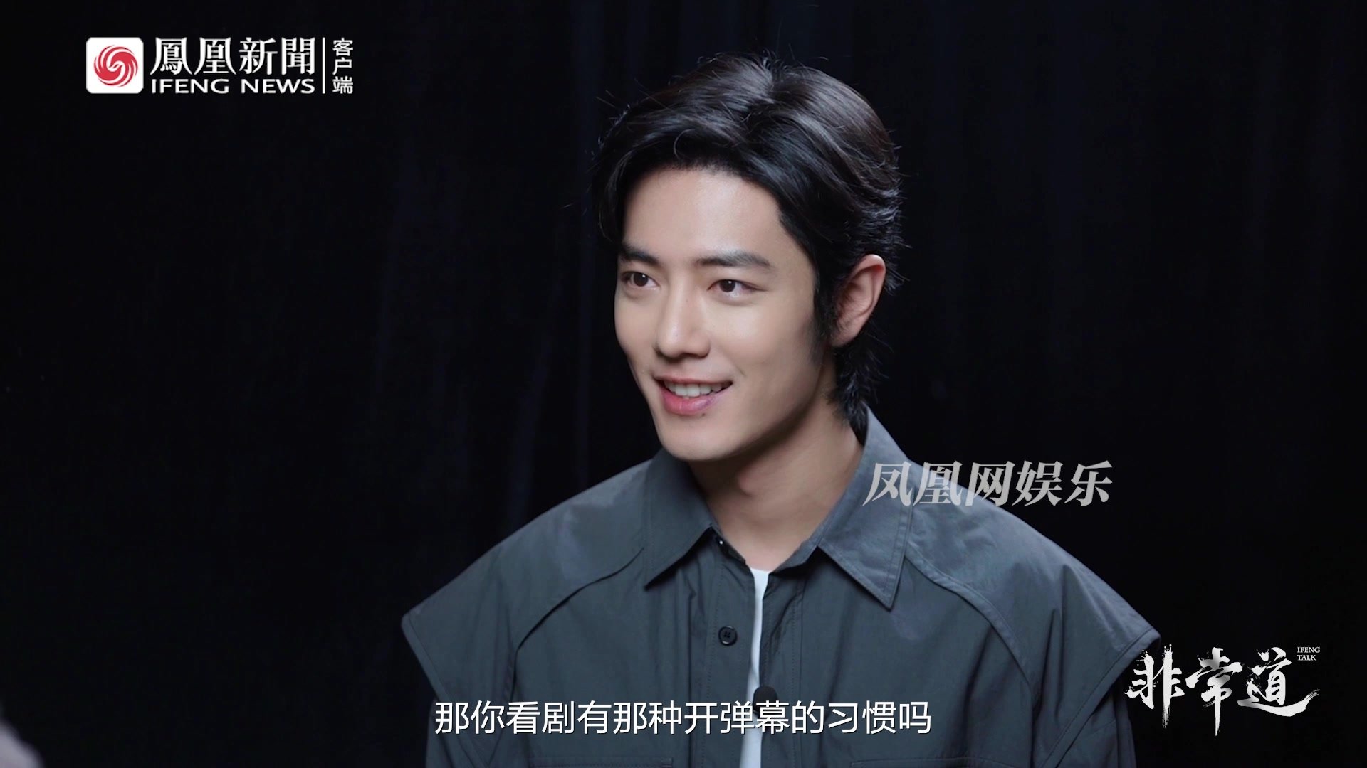 肖战自曝追剧不开弹幕，会影响到看剧的观感