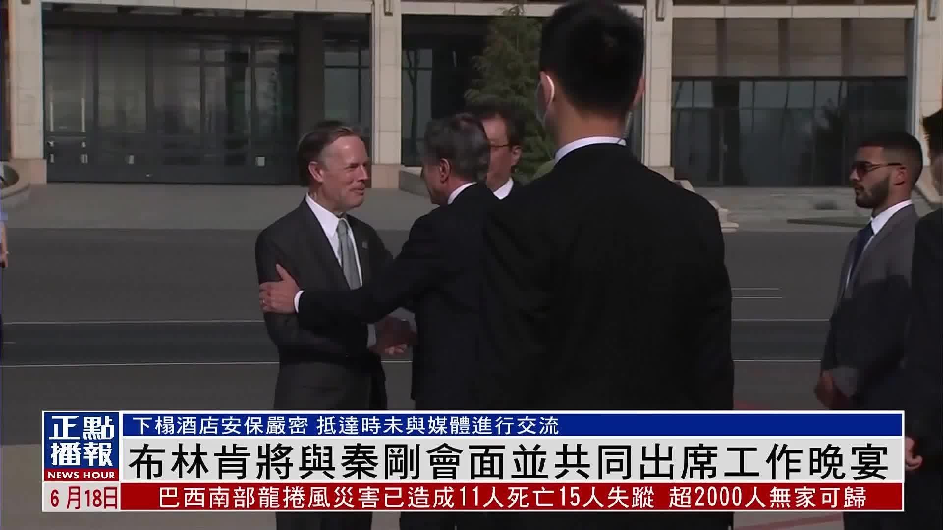 中国外长秦刚与美国国务卿布林肯在钓鱼台国宾馆举行正式会谈 - 2023年6月18日, 俄罗斯卫星通讯社