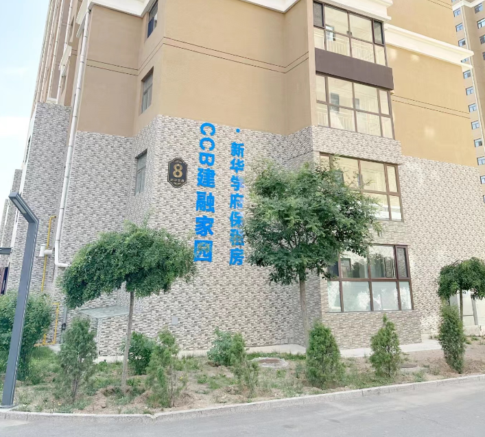 CCB建融家园&middot;新华学府保租房外观展示