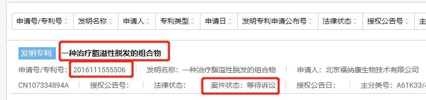 经济学家的终点是带货？年薪千万的任泽平力推的改善头发产品，专利存疑
