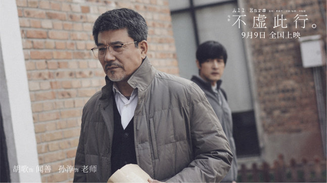 《不虚此行》首曝长预告 胡歌书写人间温暖凤凰网陕西_凤凰网
