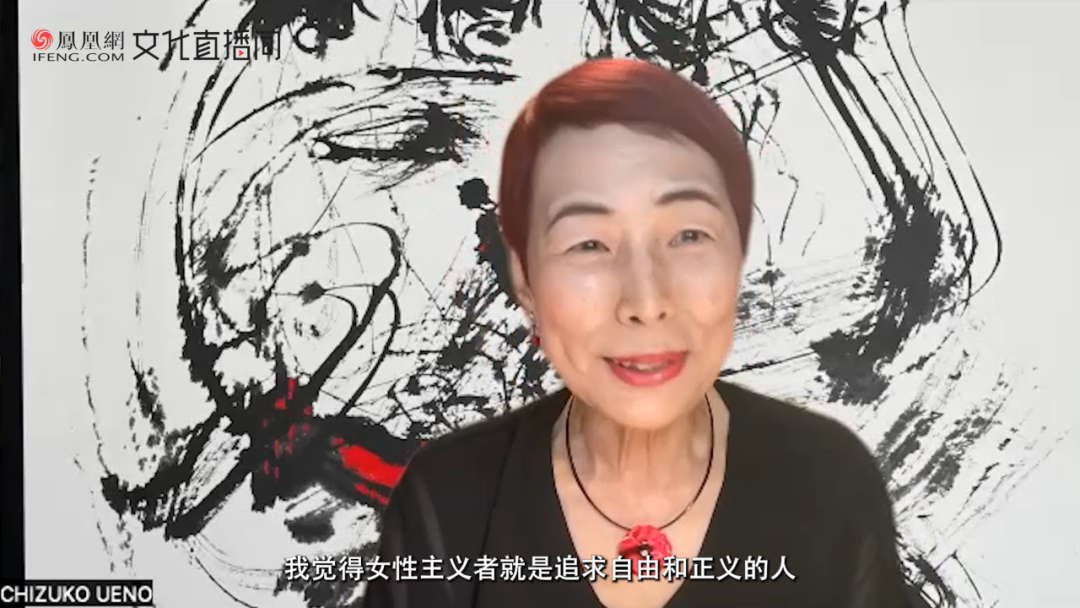 上野千鹤子对话李银河：“女性主义者就是追求自由和正义的人”