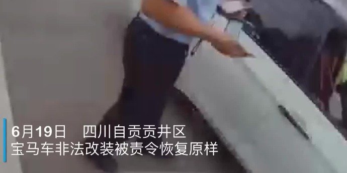 这辆宝马3系排气声好大？自贡贡井交警责令非法改装车恢复原样