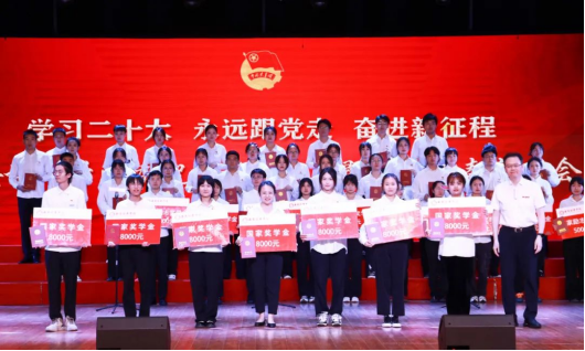 奖学金类荣誉获得者