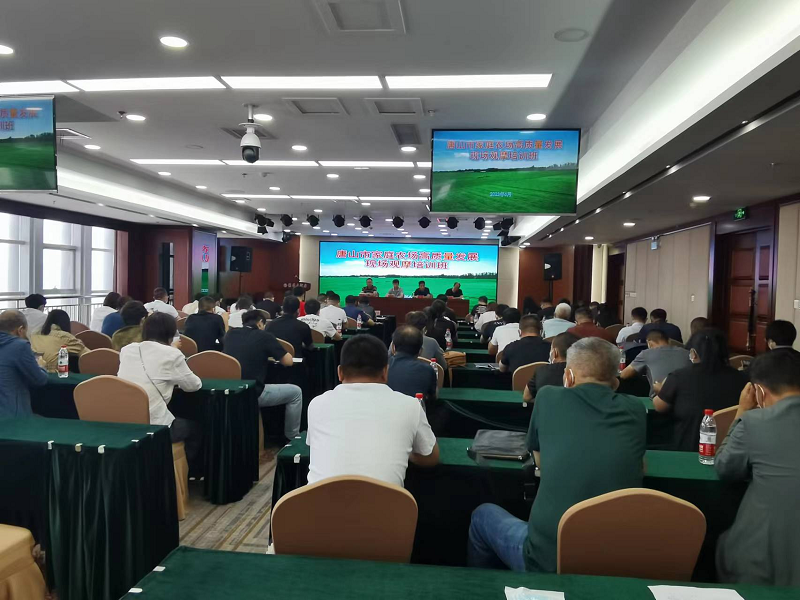 开班仪式由唐山市土地流转中心主任王振秋主持。会上，唐山市农业农村局二级调研员高广贺就《积极培育家庭农场 着力推进高质量发展 助力唐山现代农业转型升级提质增效》做专题讲话。