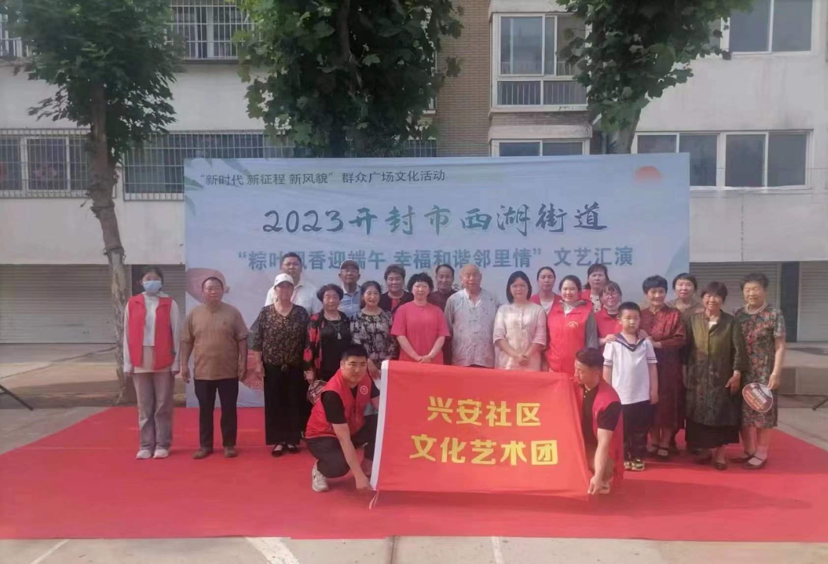 兴安社区举办“粽叶飘香迎端午，幸福和谐邻里情”端午节文艺汇演活动