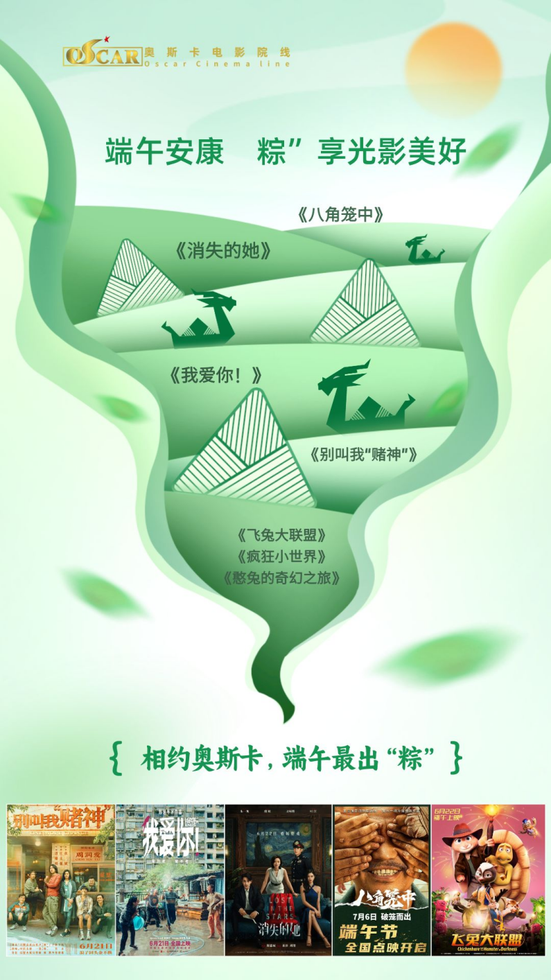 端午安康，“粽”享光影美好_凤凰网