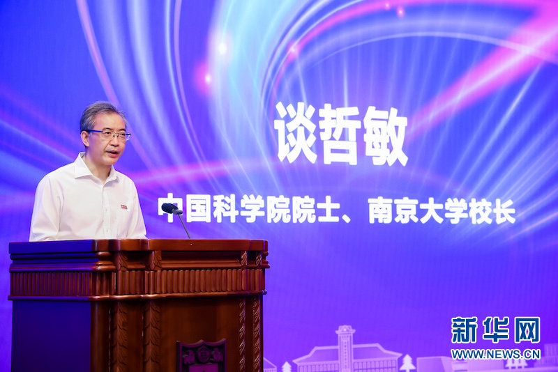 南京大学校长、中国科学院院士谈哲敏讲话