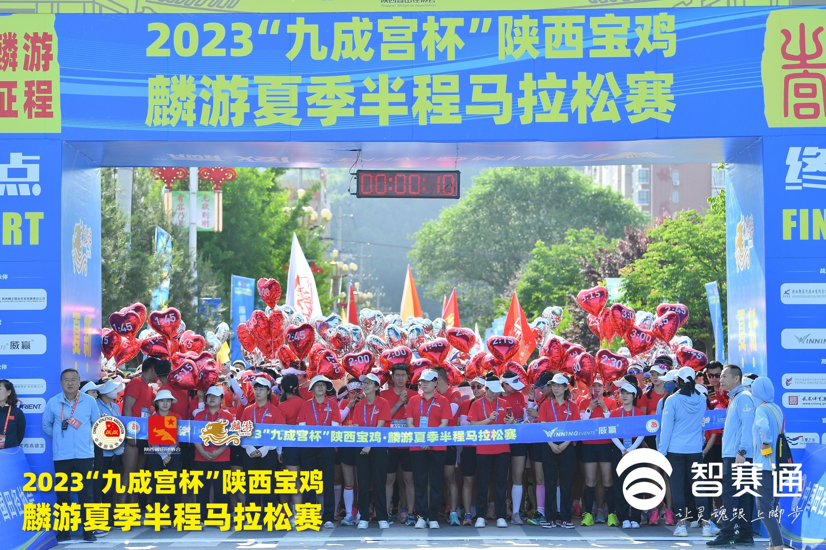 麟游马拉松：一路美景如画  一城魅力尽显