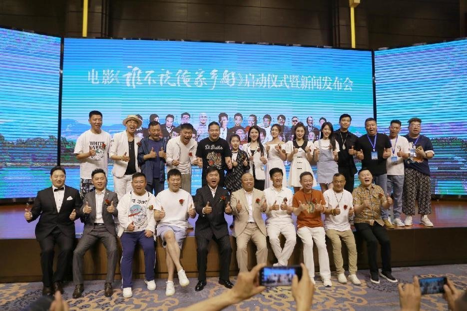 总策划、主演曹随风 导演高振泉 出品人：高 伟 刘柯彤 高 强 总制片人：王海涛 制片人：李双勇 郭志远 等主创团队， 主演：曹随风 王心嫚 张末柯 邵 峰 于根艺 苌哲涛 王 彤 杨 芳 邹洁仪 白军选 崔文化 刘小宝 张 卫 周 凡 靳一朵等一起上台与观众见面