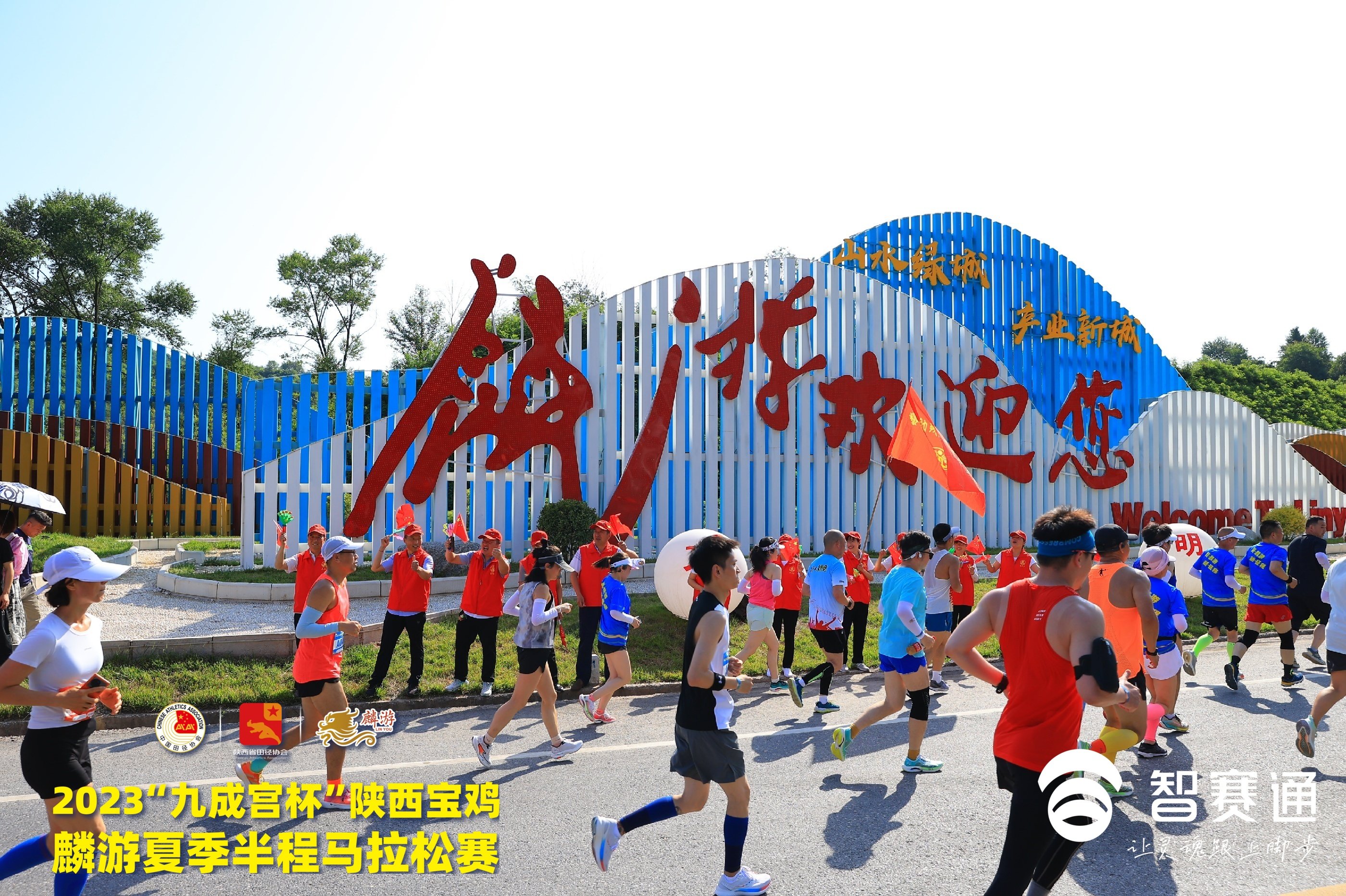 麟游马拉松：一路美景如画  一城魅力尽显